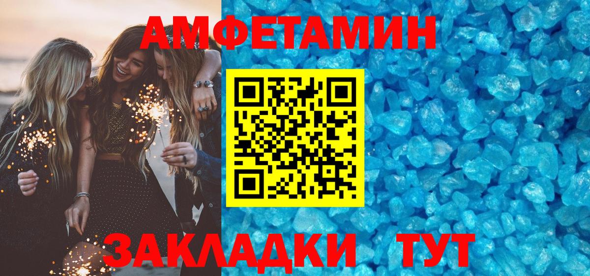 АМФЕТАМИН Розовый Электросталь