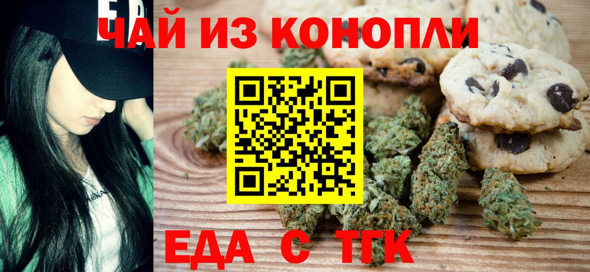 Электросталь  Cannafood марихуана  Вход с VPN 