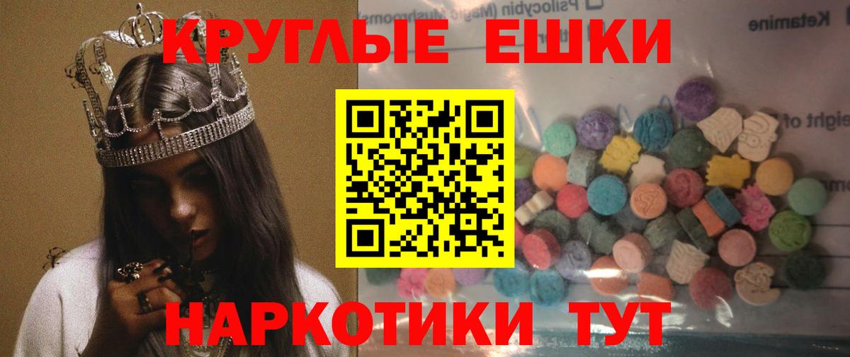 ЭКСТАЗИ  купить наркоту  Вход с VPN  Электросталь  Экстази VHQ  ЭКСТАЗИ Дубай 