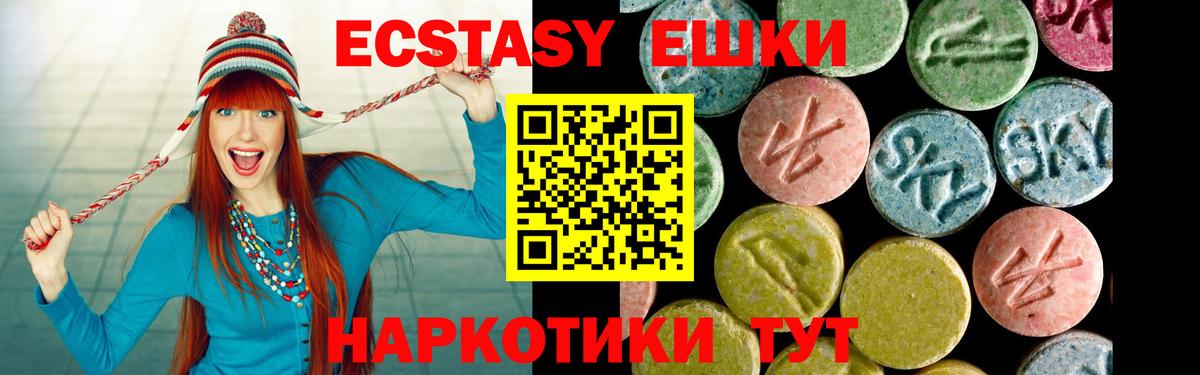 ЭКСТАЗИ 99% Электросталь
