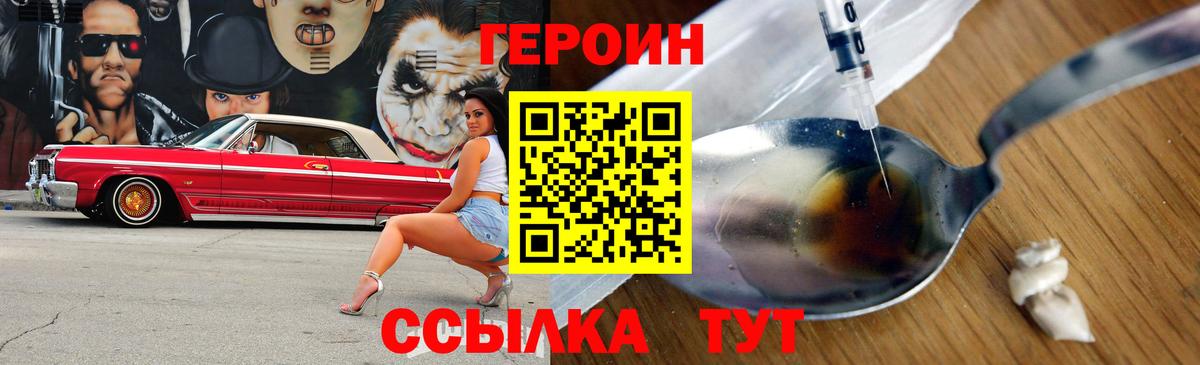 Героин белый Электросталь