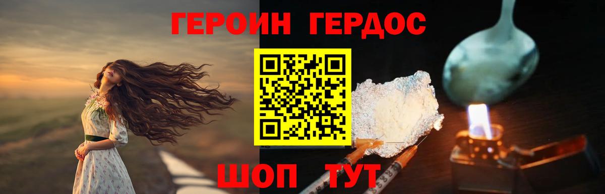 ГЕРОИН белый  Вход с VPN  Электросталь 
