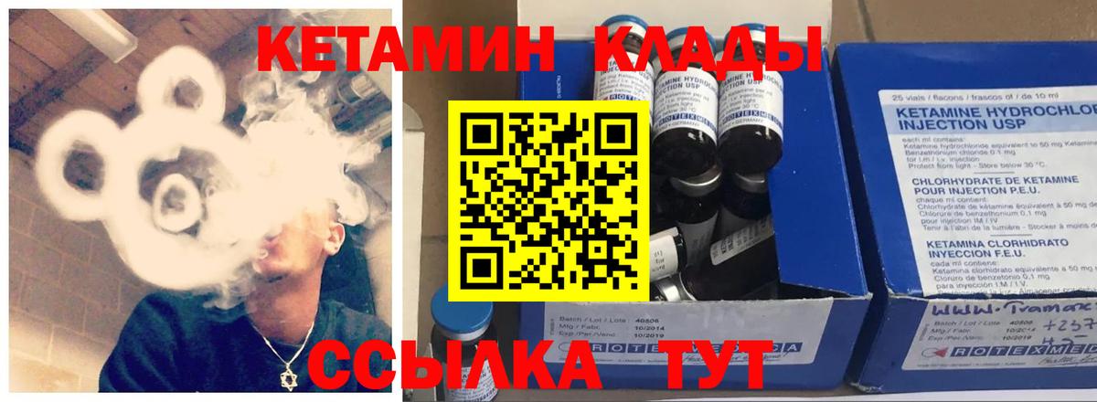 КЕТАМИН VHQ Электросталь
