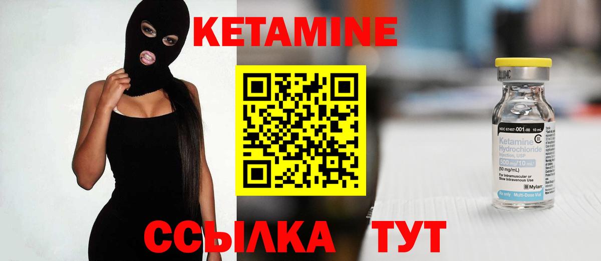 Кетамин ketamine  Вход с VPN  КЕТАМИН ketamine  Электросталь 