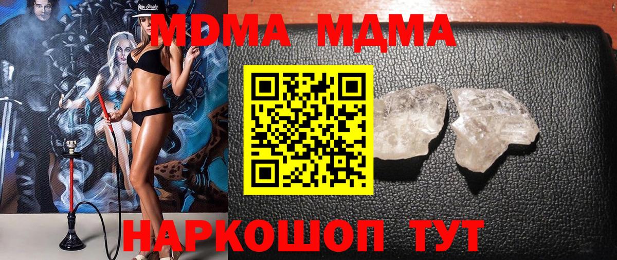 MDMA crystal Электросталь