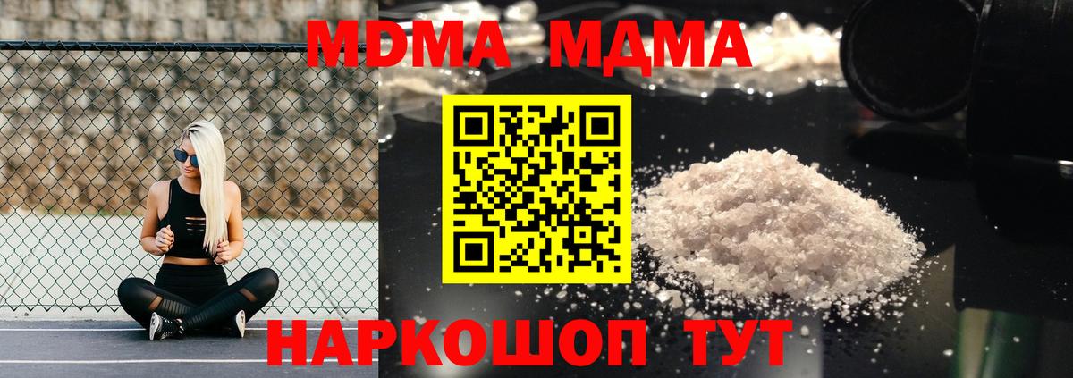 МДМА crystal  Вход с VPN  МДМА молли  Электросталь 