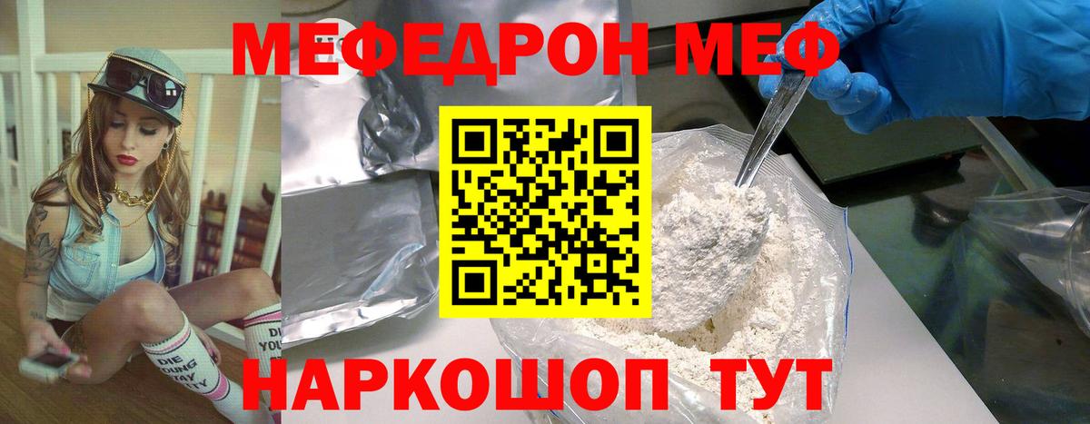 Электросталь  Мефедрон мяу мяу  МЯУ-МЯУ  Вход с VPN  Мефедрон 