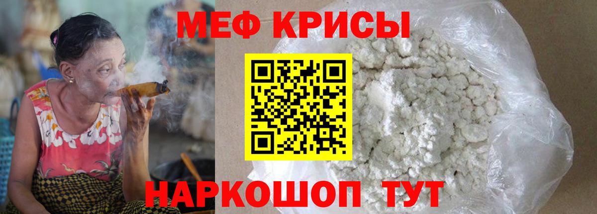 МЕФ Электросталь