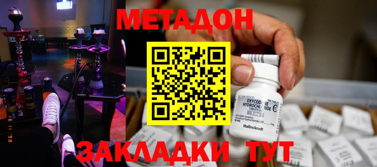 Метадон белоснежный Электросталь