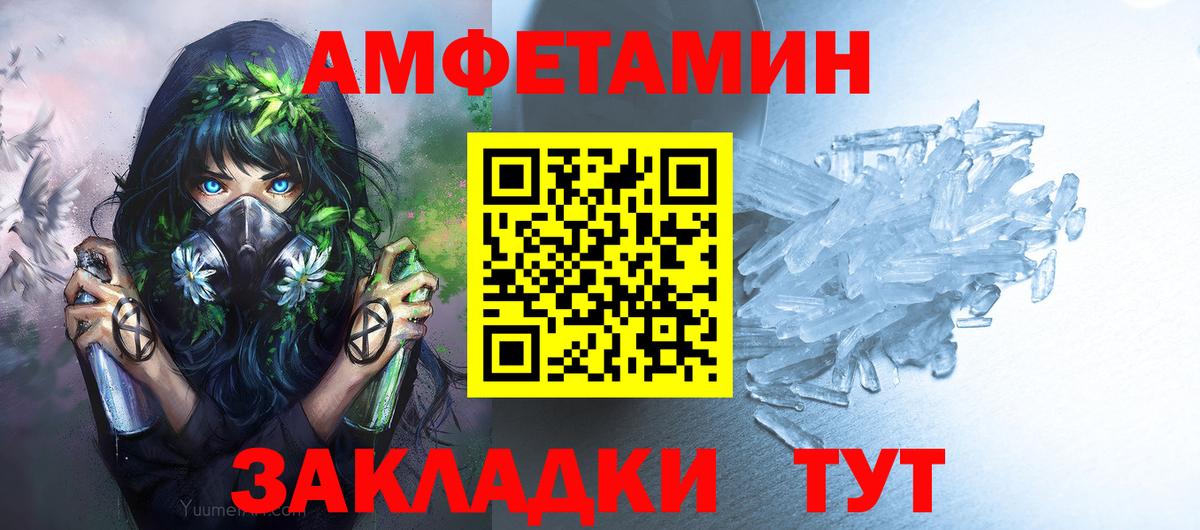Электросталь  Первитин Methamphetamine  Вход с VPN 