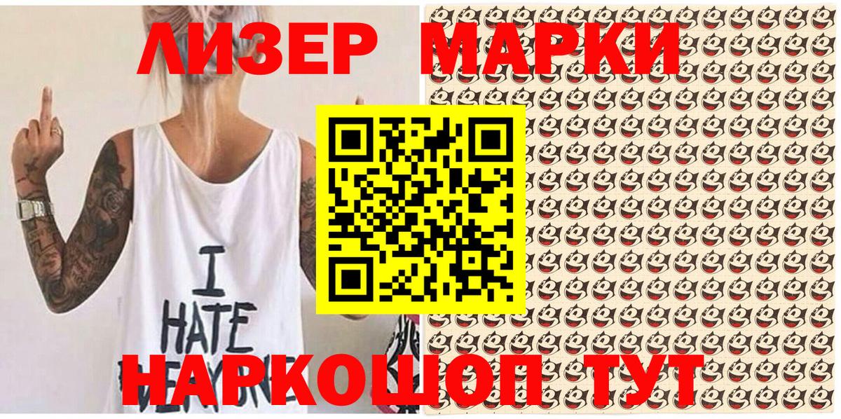 Электросталь  Марки N-bome  Вход с VPN  Наркотические марки 1500мкг 