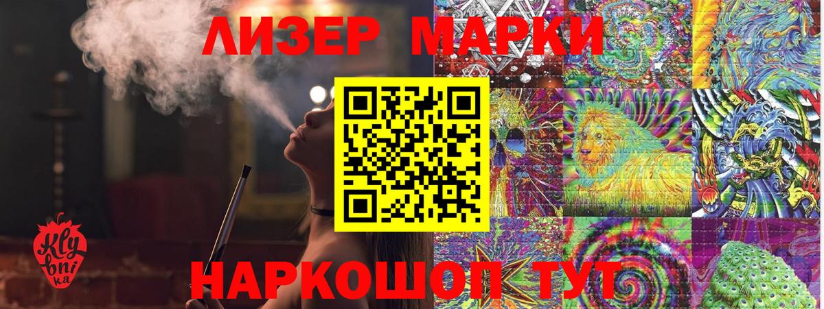 Марки NBOMe 1,5мг Электросталь