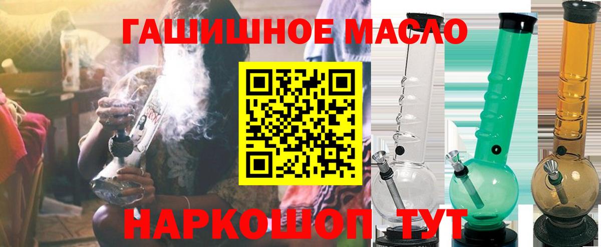 Дистиллят ТГК вейп  Дистиллят ТГК гашишное масло  Электросталь  Вход с VPN 