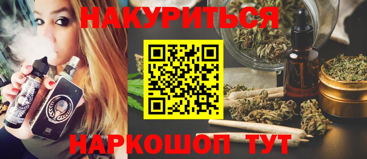 Канабис Amnesia Электросталь